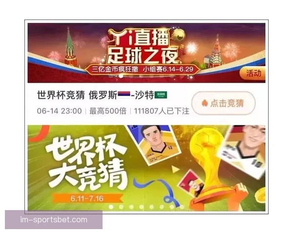 世界杯竞猜红包大放送参与即有机会赢取丰厚奖品助力你轻松畅玩赛事
