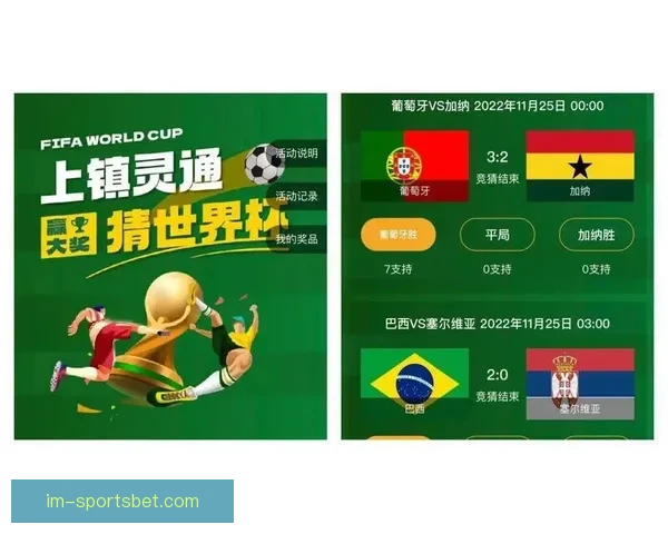 世界杯竞猜比分玩法详解与预测技巧全面指南